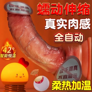 【中国直邮】成人性用品女性自动自慰器具女人用抽插神器女用假阳具激情趣阴茎