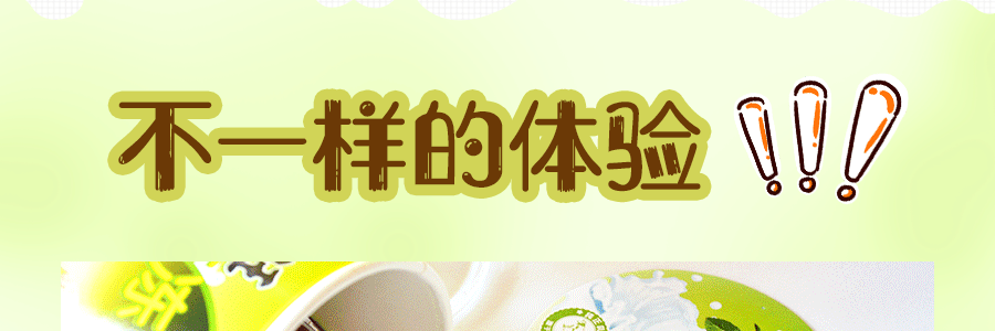 【爆款茶冻】 台湾旺旺 摇滚冻 摇摇冻 茶冻 绿茶味 132g 【童年回忆 DuangDuangDuang超Q弹】