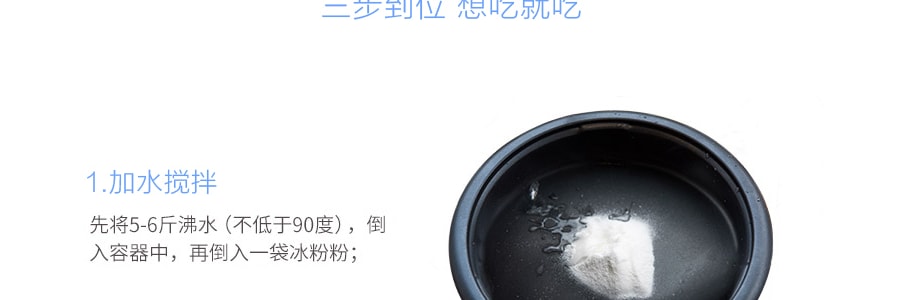 【囤货装】康雅酷 冰粉粉创意DIY甜品 原味 40g*5包【新老包装随机发】