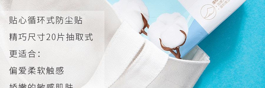 PURCOTTON全棉时代 一次性洗脸巾洁面巾 加厚加蓬 天然100%棉 不致敏 便携装  20片